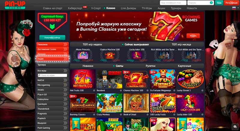 casino pin-up online gambling
